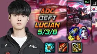 루시안 원딜 템트리 룬 데프트 폭갈 선제공격 - Deft Lucian Adc - 롤 KR 챌린저 패치 14.7