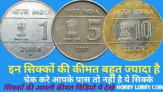 Ep 65: UNITY OF DIVERSITY RARE COINS - CROSS COIN 1,5 AND 10 RUPEES RARE COINS महंगे सिक्के#viral