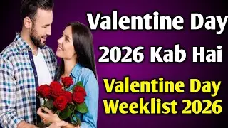 Valentine Day Kab Hai 2026 | Valentine Day Weeklist 2026 | Valentine Day 2026 Date ❤️❤️❤️