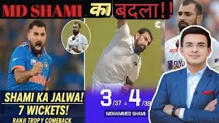 Mohammed Shami का बड़ा Comeback 💥 | Ranji Trophy 2025 में धमाकेदार वापसी | Shami Not in Team India?
