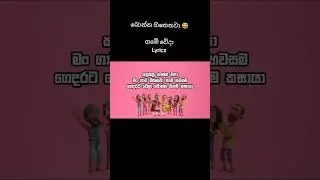 game wedha lyrics #shortviral #shortvideo #shorts #short#fypシ #musicspot