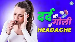I Cured My Medication Overuse Headache