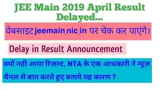 JEE Main 2019 Result Delay: To Be Released After April 30 (Announce By NTA Officials)