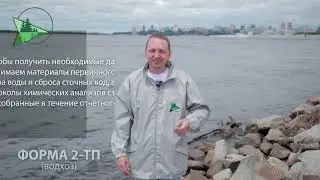 ФОРМА 2-ТП (ВОДХОЗ) КАК СДАТЬ ВОВРЕМЯ И БЕЗ ОШИБОК? #советы #отчётность #помощь