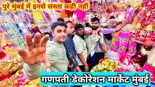 Mumbai's BIGGEST Ganpati Decoration Wholesale Market | Mumbai Bhuleshwar Ganpati Decoration Market