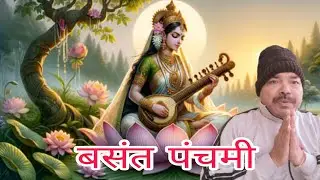 ।। ज्ञान की देवी सरस्वती सबको ज्ञान दें शक्ति दें ।।