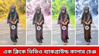 Video Color Change || Colour Grading Video Editing in 3dtut 2 app || 3dlut Video Editing Tutorial