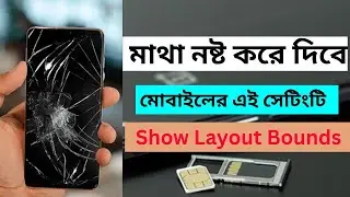Android Secret Settings || How to Enable Show Layout Bounds setting