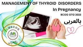 Management of thyroid disorders in pregnancy , emrcog بالعربى