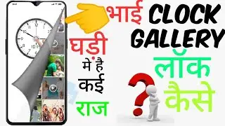 Secret App Android Mobile for your secret photos & videos | Timer Lock - Photo Video Hide App