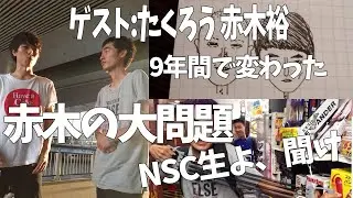 【カトラジ】ゲスト:たくろう:赤木裕 楽屋Aオーナーの加藤進之介が芸人や業界人と仲良くなるためのラジオ