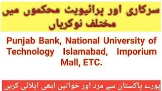 All Government & Private jobs Today in Pakistan 2019 | Latest Govt Jobs Today govt & private jobs
