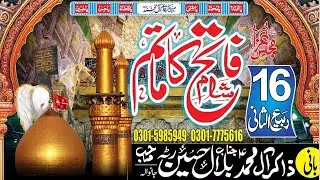 #Live #Majlis 2 December ImamBargah Zainbia JanuWala Jalsa Zakir Bilal Hussain Ratta