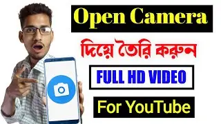 Open Camera Settings For YouTube Videos । Open Camera Mic Settings । Bangla
