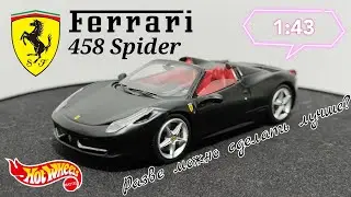 Невероятная детализация | Обзор модели Ferrari 458 Spider 1:43 HotWheels Elite Limited edition