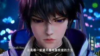 Throne of Seal Episode 82 Preview