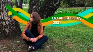 Уран квадрат Сатурн | Главный аспект 2021 | EREVICH