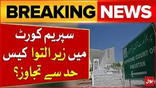 Supreme Court Pending Cases Limit Exceed? | Shocking Updates | Breaking News