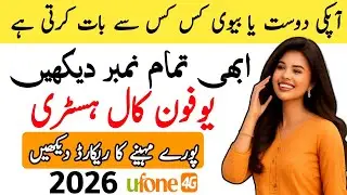 Ufone call history check free online|Kisi bhi number ki call history kaise nikale