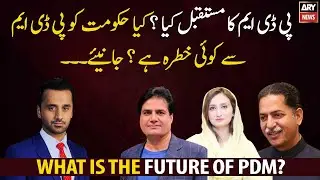 What is the future of PDM?