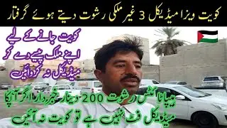 kuwait visa medical test hepatitis kuwait visa medical test in india kuwait visa test in pakistan 