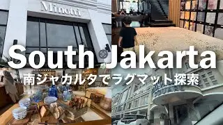 インドネシア生活〜南ジャカルタのラグマット編〜 Rug Search in South Jakarta