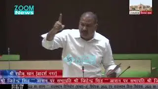 Adarsh Nagar Jaipur MLA Rafiq Khan's discussion on Rajasthan Appropriation & Finance Bill, 2022