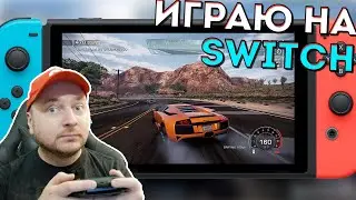 Need For Speed: Hot Pursuit на Nintendo Switch