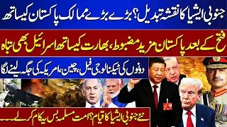 South Asia Map Changing Soon? | Pakistan Victory is a Idol For World | Pak India WAR | Dunya News