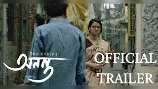 অনন্ত-Ananta | The Eternal | Official Trailer | Ritwick Chakraborty, Sohini Sarkar, Abhinandan Dutta