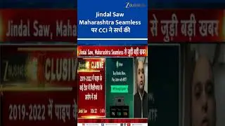 CCI Conducts Search on Jindal Saw & Maharashtra Seamless