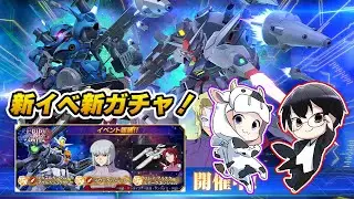 【Gジェネエターナル】クリスマスにポケ戦くるのか…？新ガチャ性能チェック！新イベント「大規模攻略戦」進めてみる！🐮👓【SDガンダム ジージェネレーション エターナル】【🔴LIVE配信】