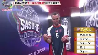 SASUKE World Cup 2024 Opening 