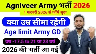 Agniveer Army age limit 2026 | agniveer ki age limit kya ha 2026 | Army age limit 2026