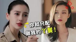 杨颖有多恨倪妮？婚礼让对方当“丫鬟”，大合照唯独裁掉她，只因她得罪了这个女人！【娱与舆】#杨颖 #杨幂 #倪妮