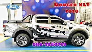 รีวิว ฟอร์ดเรนเจอร์ 2020 รุ่น4XLT สีบอร์ดเงิน 6MT 2.2L ชุดแต่งรอบคันออฟโรดฟรี ปอนด์ 086-3440739
