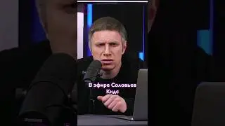 Правда для самых маленьких #сатир #пародия #соловьев #satyr