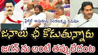 దొరికేసిన abn వెంకటకృష్ణ వీడియో || వైరల్ అవుతున్న వీడియో || abn venkata krishna video viral 