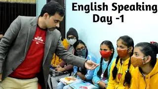 English Speaking Classroom Activity || English Speaking Day-1 with Yashpal sir #vleads