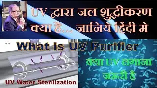 UV Water Purification System
