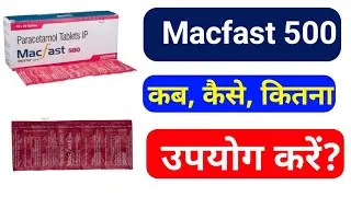 Macfast 500 tablet use / Macfast 500 tablet kis kaam aati hai / Macfast 500  / @SmartPharmacistChannel