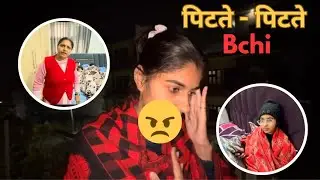 Mummy क्यू हुई gussa 😡😤❓|| Vlog-2 #haryana #vlog #mummykagussa 