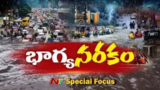 Why Hyderabad Floods Every Year ? Drainage Disaster ? | Special Focus | NTV Telugu