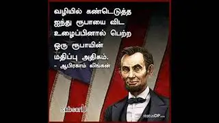 Tamil Motivation Quotes |Alone Quotes|San Fantasy Arts