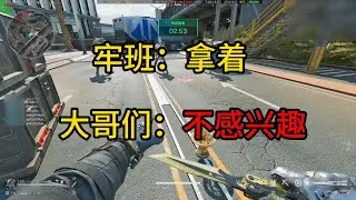 【班德】当哈基盾接任务时被大哥逮到... #三角洲行动 #deltaforce