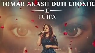 তোমার আকাশ দুটি চোখে | আমি হয়ে গেছি তারা | Lo-Fi Bangla Cover#youtube