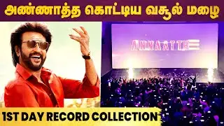 Record Breaking First Day Collection of Annaatthe Movie