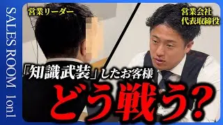 【致命傷】絶対やめろ！信頼度がゼロになる営業の禁断行動