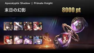 ダリア/乱破 & トリビー/ジェイド 末日の幻影 8000ポイント【崩壊：スターレイル】
