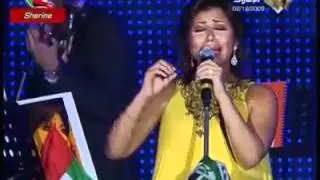 شيرين ـ عيون القلب